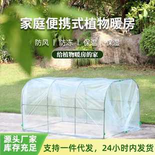 防冻防雨保温家用种植育苗小暧房 园艺暖房植物花卉蔬菜大棚组合式