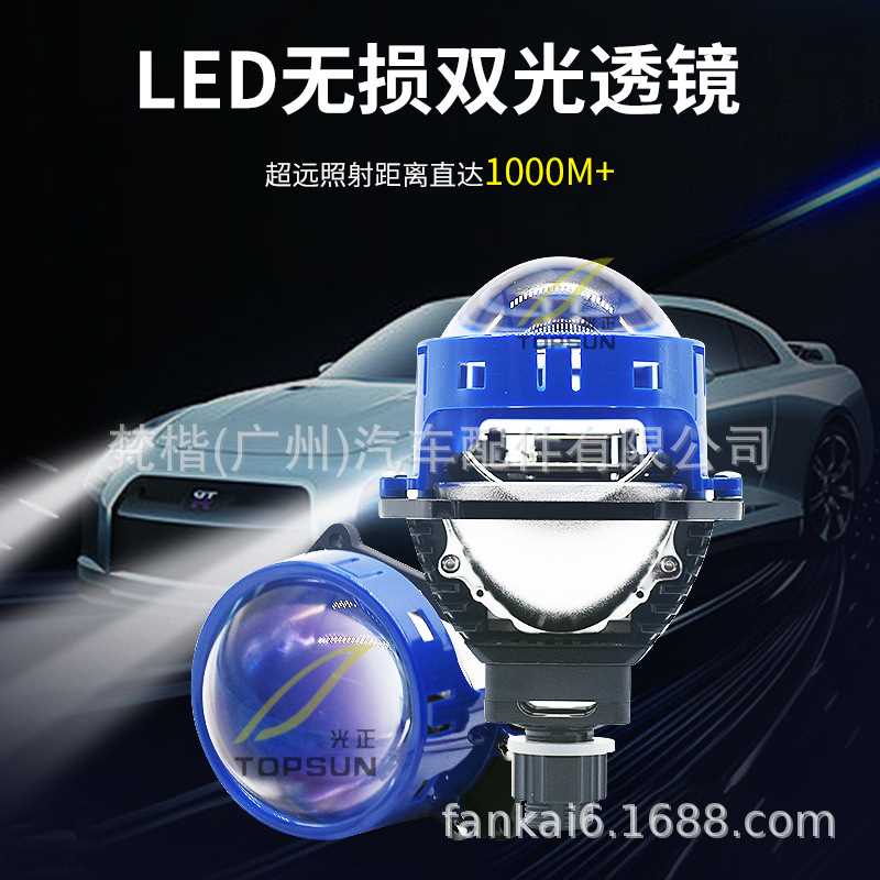 FANKAI K58汽车LED双光透镜改装前大灯远近一体55W大功率无损H4H7