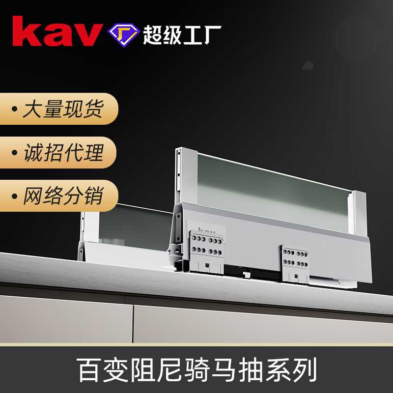 kav凯威高邦玻璃骑马抽橱柜浴室柜托底骑马抽隐藏式阻尼缓冲滑轨