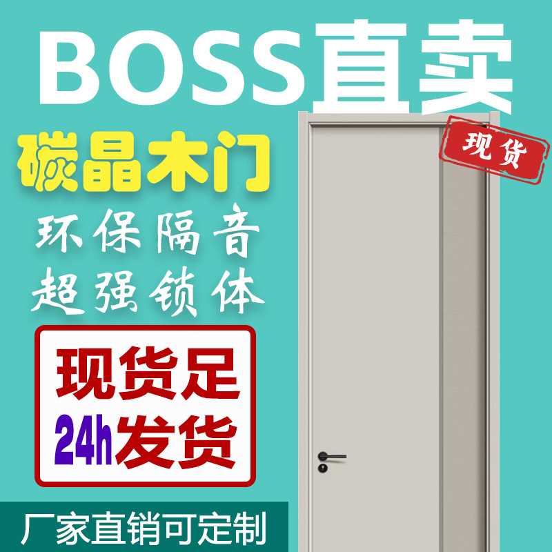 广东中山木门时尚简约碳纤板实木门隔音房间门卧室门专业碳晶木门