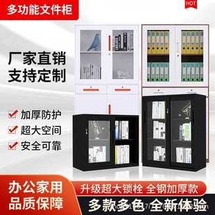 铁皮文件柜档案资料柜财务柜带锁储物柜窄边咖白灰白套色重庆拆装