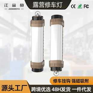 汽车维修多功能手持工作灯强光充电手电筒强磁吸带挂钩应急照明灯