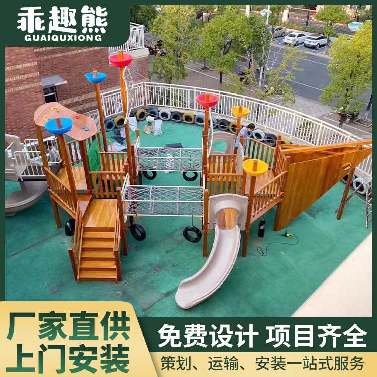 户外木质攀爬架 小区大型滑梯  儿童室外实木攀岩 幼儿园木制滑梯