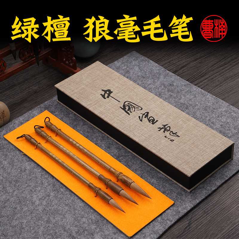 绿檀狼毫毛笔专业级书法楷隶行书写意花鸟绘画高档书法家专用大号