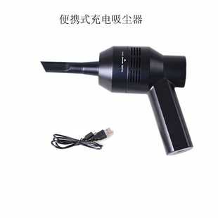 电脑键盘办公清尘无线迷你清洁器桌面吸尘器 USB吸尘器
