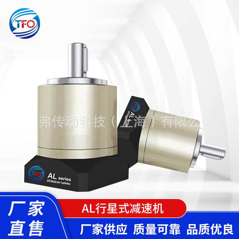 行星减速机 AL090系列 伺服减速机 减速器 斜齿变速箱