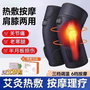 摩托车电加热护膝充电款电热可行走加热震动按摩护肘护关节老寒腿