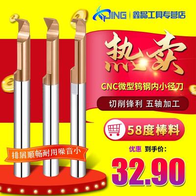 精品数控钨钢镗刀加工中心CNC小孔径整体合金镗刀杆MPR MQR MXR