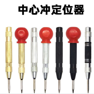 中心冲打孔定位器弹簧自动打孔打点定点器高硬度钳工工具样冲子钉