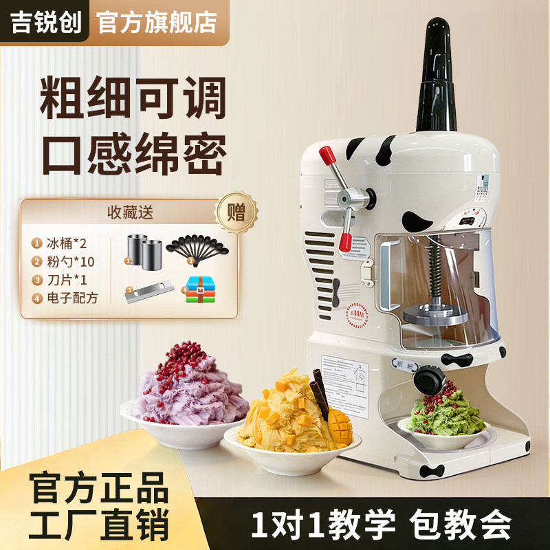 绵绵冰机商用甜品奶茶店冰柱冰砖机夜市摆摊雪花冰机火锅店刨冰机