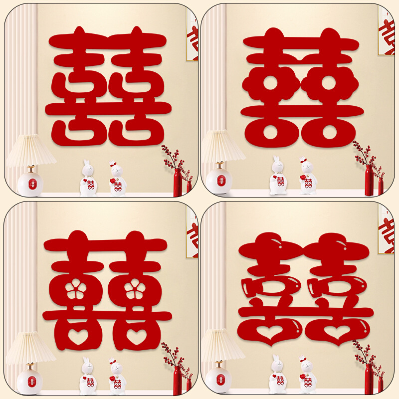 结婚植绒布创意喜字2025新款婚房装饰囍字贴纸房门布置用品套装