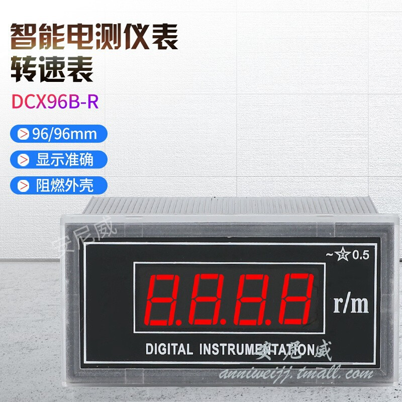 可开增票 转速表 96*48mm 96B-R RPM 1500转 DC10V  数显表
