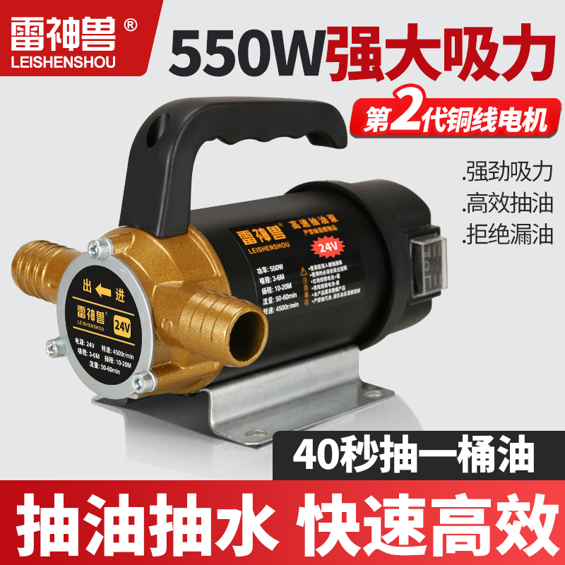 电动抽油泵抽水泵12V2p4V48V220V油水两用泵自吸泵抽油机抽酒神器