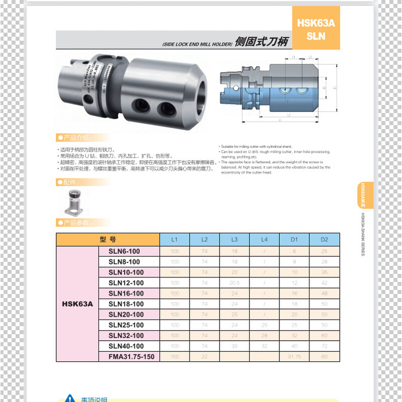 HSK63A侧固刀柄SLN12 16 20 25 32快速喷水钻U钻刀柄 SLA侧固刀柄