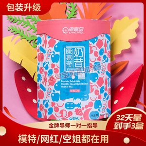 康嘉奇奶昔代餐粉畅爽膳食纤维饱腹蛋白粉营养