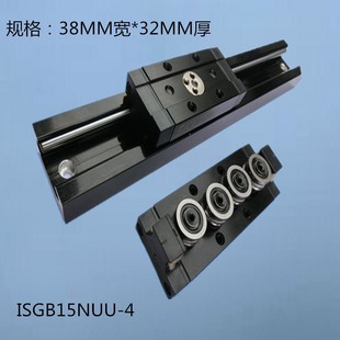 精品38宽ISGB15NUU4方形滚轮高速静音直线导轨滑块厂家