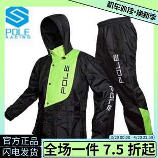 男女套装分体式雨衣防水时尚雨衣摩托车POLE801雨衣雨衣新疆包邮