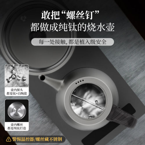 钛立维纯钛自动上水壶家用电烧水壶热水壶恒温一体智能煮泡茶专用