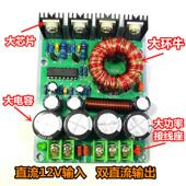 270W大功率单转换双电源模块直流DC12v转正负15V18V24V多媒体音响