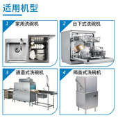 商用洗碗机清洁剂催干剂洗碗剂洗涤剂机用洗碗液餐具洗洁精40升装