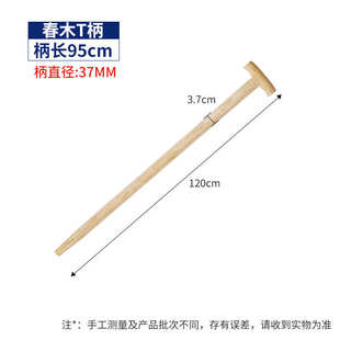 铁锨农用锄头铁锹木柄锹把木柄长木柄尖镐木柄镐把木柄铁柄铲子把