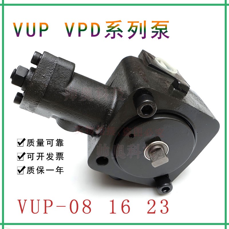 VUP-16-6机床油泵VUP-23泵头变量叶片泵数控机床油泵定量泵VPD16