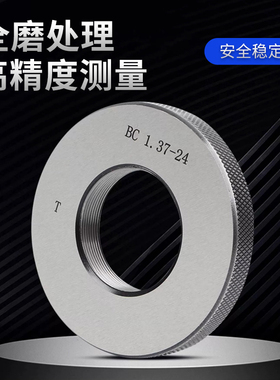 自行车螺纹环规通止规bc1.37 B1.375 BC1-1/8 B3/8 9/16LH 1-24左