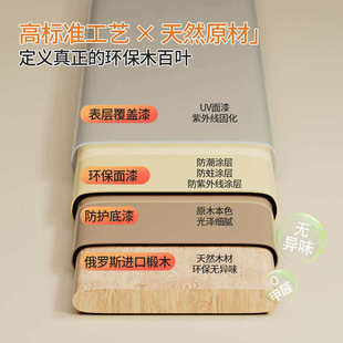 好丽电动木百叶窗帘实木办公室书房客厅餐厅遮光遮阳调光升降卷帘