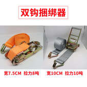 重型货物捆绑带拉紧器 箱港口防风加厚固定 8吨10吨货车紧绳器集装