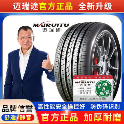 265汽车轮胎30 35 40 50 60 65 70 75R18R19R20 R17R18R16 C/LT