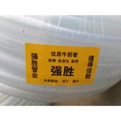 强胜4分6分牛筋水管加厚塑料透明软管防晒防寒 家用浇花洗车胶管