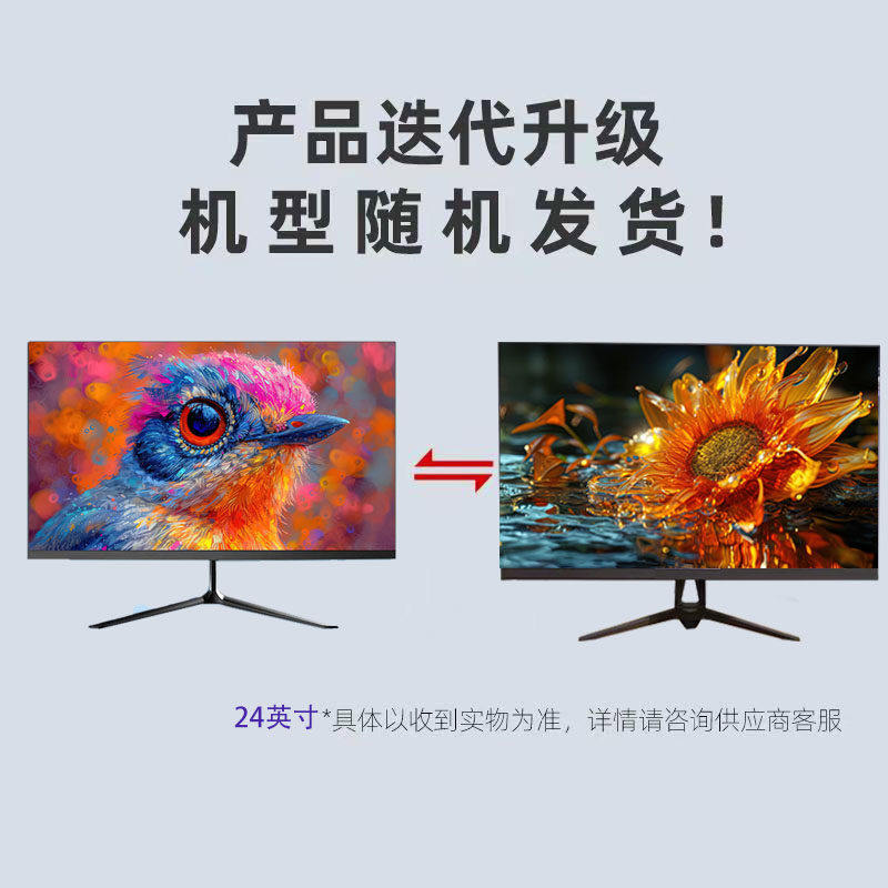 27寸2K惠鲸云显示器24寸台式电脑显示屏外接32寸4K办公挂架家用