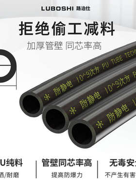 聚氨酯抗静电PU气管4/6/8/10/12mm黑色抗静电气管空压机气动软管