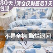 四季 全棉纯棉四件套100加厚床单被套学生宿舍三件套4被罩双人床品