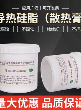 星科朗导热硅脂KL1010控制器散热膏 白色1KG系数1.0W 1公斤易涂抹