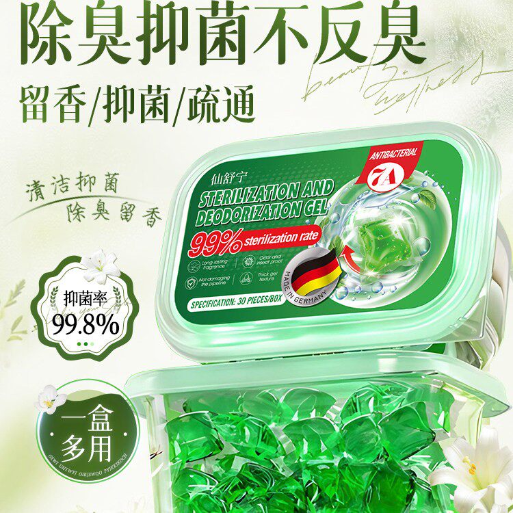 【德国进口】下水道管道除臭去异味留香防返臭神器地漏溶解防臭器