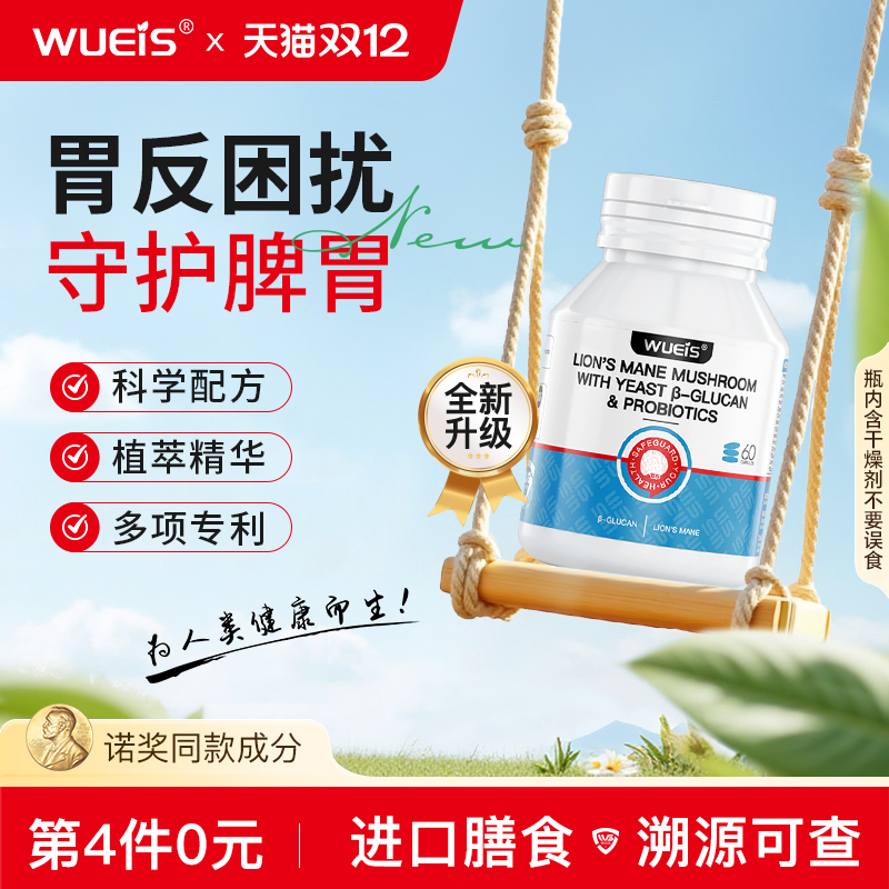 【院线专利款】原装进口胃部益生菌胃疼灼心胃酸反胃食道反流LH