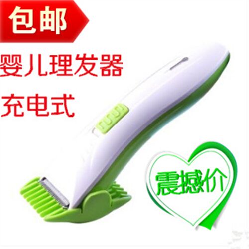 电剪推电推剪充电式儿童剃刀l理发器家用理发器婴儿剃发器电推子