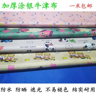 1.7米宽防水防晒涂银牛津布料雨衣车衣围裙罩套diy防尘防油污布料