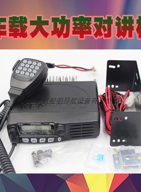 船用建伍TM281A车载台 建伍TM481A车载对讲机大功率车载电台