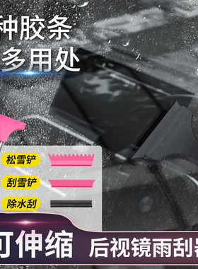 多功能冬季用除雪铲子汽车刮雪清霜破冰扫尘车窗玻璃神器雨刮刷子