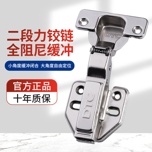 DTC二段力小角度缓冲快装液压衣柜门铰链 橱柜尼龙全阻尼合页 C80