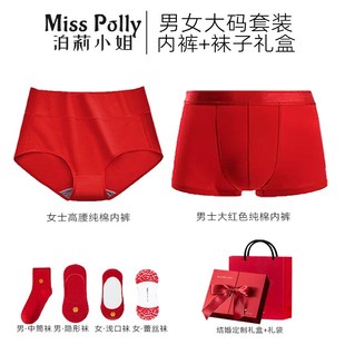 情侣内裤红色本命年结婚袜子纯棉高腰新婚夫妻大码一男一女士礼盒