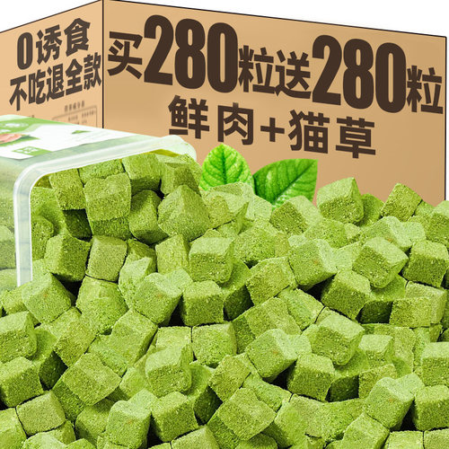 猫咪零食猫草粒冻干懒人去化毛球片幼猫薄荷饼干磨牙洁齿化毛用品