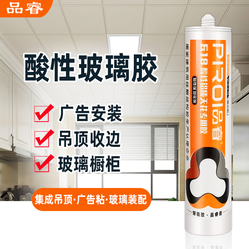 酸性瓷白透明天花胶枪打天花专用集成吊顶填缝快干防霉防水玻璃胶