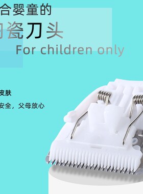 适用 拉米 LM-868 668 678 858 860 理发器 电推剪 陶瓷刀头