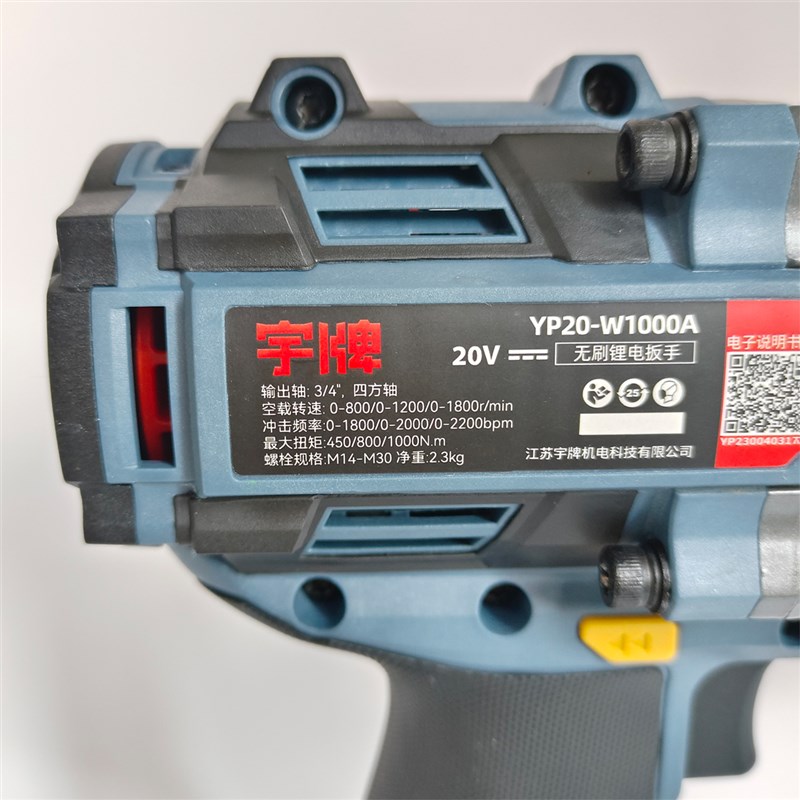 宇牌大扭力电动扳手1000牛米汽修电塔电板子冲击锂电池充电风炮