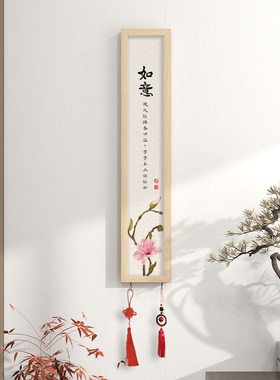 起贝 暖居字画梅花挂画玄关鞋柜收纳挂钩新中式装饰画客厅墙壁画