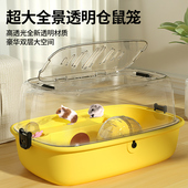 仓鼠笼子金丝熊豪华别墅超专科用外带房子便宜 压克力窝全套用品