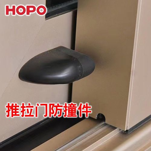 HOPO断桥铝合金门防撞器推拉门重型移门玻璃门缓冲防碰撞胶垫配件